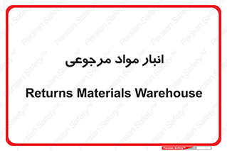  , محل ذخیره سازی , بازگشتی , 