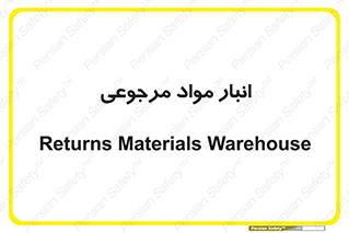  , محل ذخیره سازی , بازگشتی , 