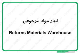  , محل ذخیره سازی , بازگشتی , 
