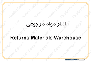  , محل ذخیره سازی , بازگشتی , 