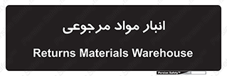  , محل ذخیره سازی , بازگشتی , 
