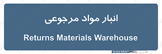  , محل ذخیره سازی , بازگشتی , 