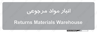  , محل ذخیره سازی , بازگشتی , 