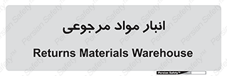  , محل ذخیره سازی , بازگشتی , 