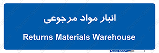  , محل ذخیره سازی , بازگشتی , 
