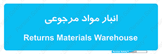  , محل ذخیره سازی , بازگشتی , 