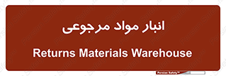  , محل ذخیره سازی , بازگشتی , 