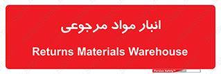 , محل ذخیره سازی , بازگشتی , 
