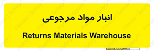  , محل ذخیره سازی , بازگشتی , 