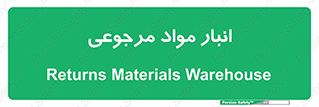  , محل ذخیره سازی , بازگشتی , 