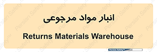  , محل ذخیره سازی , بازگشتی , 