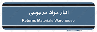  , محل ذخیره سازی , بازگشتی , 