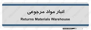  , محل ذخیره سازی , بازگشتی , 