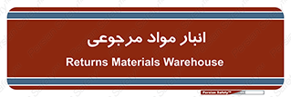  , محل ذخیره سازی , بازگشتی , 