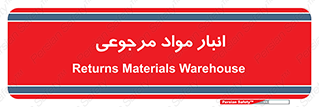  , محل ذخیره سازی , بازگشتی , 