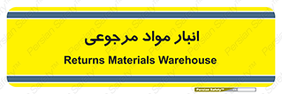  , محل ذخیره سازی , بازگشتی , 