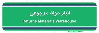  , محل ذخیره سازی , بازگشتی , 