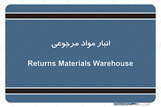  , محل ذخیره سازی , بازگشتی , 