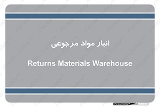  , محل ذخیره سازی , بازگشتی , 