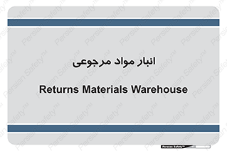  , محل ذخیره سازی , بازگشتی , 
