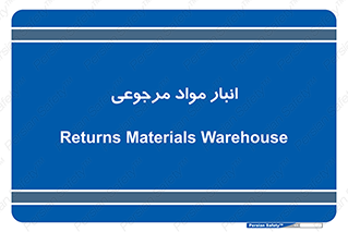  , محل ذخیره سازی , بازگشتی , 
