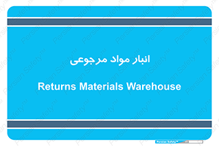  , محل ذخیره سازی , بازگشتی , 