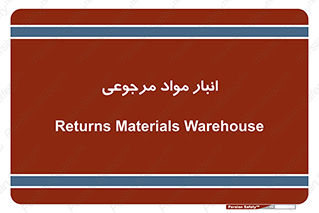  , محل ذخیره سازی , بازگشتی , 