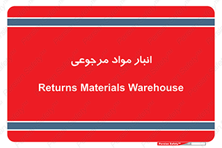  , محل ذخیره سازی , بازگشتی , 
