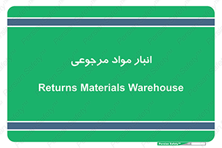  , محل ذخیره سازی , بازگشتی , 