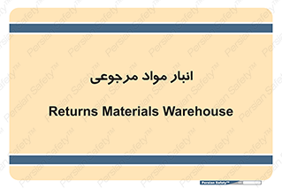  , محل ذخیره سازی , بازگشتی , 