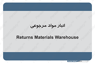  , محل ذخیره سازی , بازگشتی , 