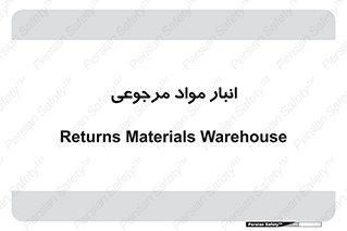  , محل ذخیره سازی , بازگشتی , 