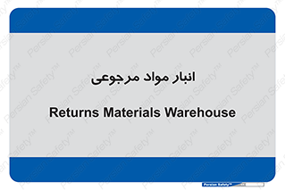  , محل ذخیره سازی , بازگشتی , 