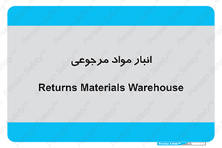  , محل ذخیره سازی , بازگشتی , 