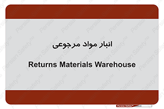  , محل ذخیره سازی , بازگشتی , 