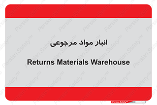  , محل ذخیره سازی , بازگشتی , 