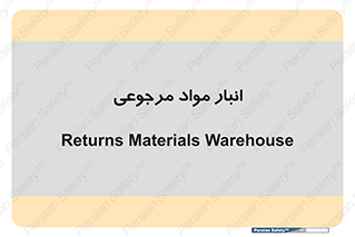  , محل ذخیره سازی , بازگشتی , 