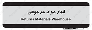  , محل ذخیره سازی , بازگشتی , 
