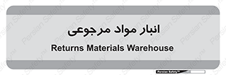  , محل ذخیره سازی , بازگشتی , 