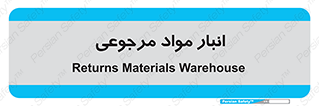  , محل ذخیره سازی , بازگشتی , 
