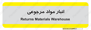  , محل ذخیره سازی , بازگشتی , 