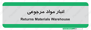  , محل ذخیره سازی , بازگشتی , 