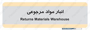 , محل ذخیره سازی , بازگشتی , 