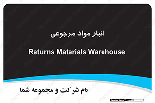  , محل ذخیره سازی , بازگشتی , 