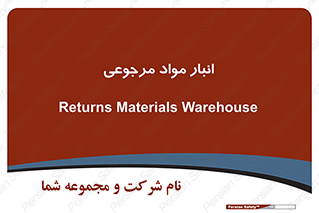  , محل ذخیره سازی , بازگشتی , 