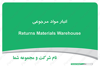  , محل ذخیره سازی , بازگشتی , 