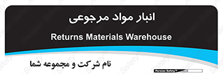  , محل ذخیره سازی , بازگشتی , 