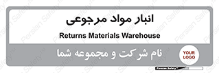  , محل ذخیره سازی , بازگشتی , 