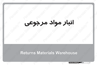  , محل ذخیره سازی , بازگشتی , 