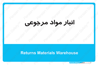  , محل ذخیره سازی , بازگشتی , 
